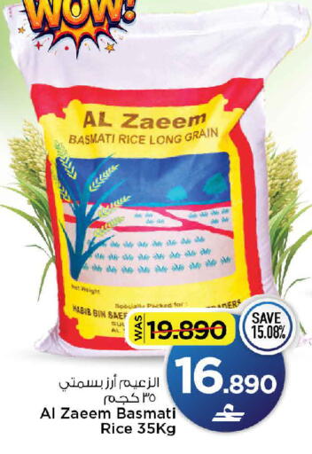available at مارك & سايف in عُمان - مسقط‎