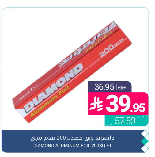 available at اسواق المنتزه in مملكة العربية السعودية, السعودية, سعودية - القطيف‎