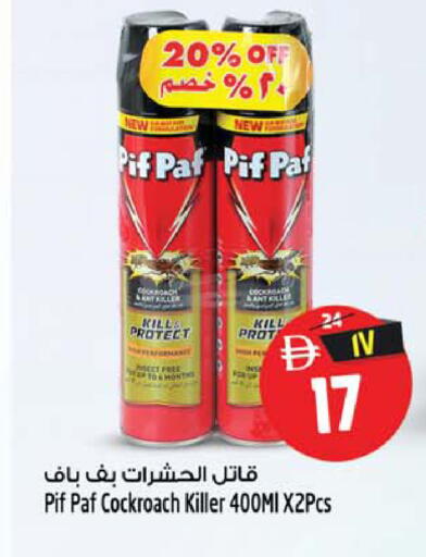 available at سفاري هايبر ماركت in الإمارات العربية المتحدة , الامارات - رَأْس ٱلْخَيْمَة