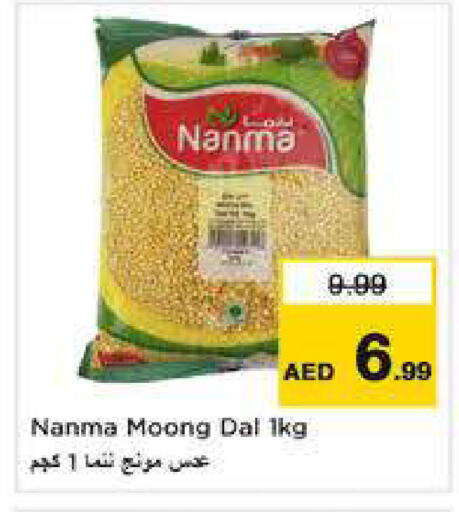 available at نستو هايبرماركت in الإمارات العربية المتحدة , الامارات - الشارقة / عجمان