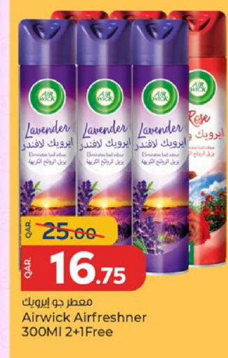 available at باريس هايبرماركت in قطر - الشحانية