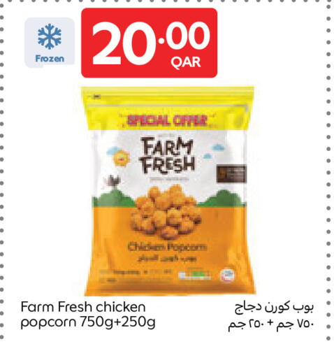 available at كارفور in قطر - الشحانية