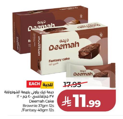 available at لولو هايبرماركت in مملكة العربية السعودية, السعودية, سعودية - الخرج