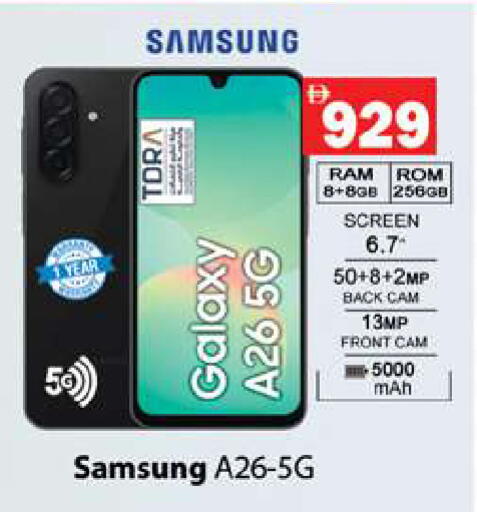 available at Gulf Hypermarket LLC in UAE - Ras al Khaimah