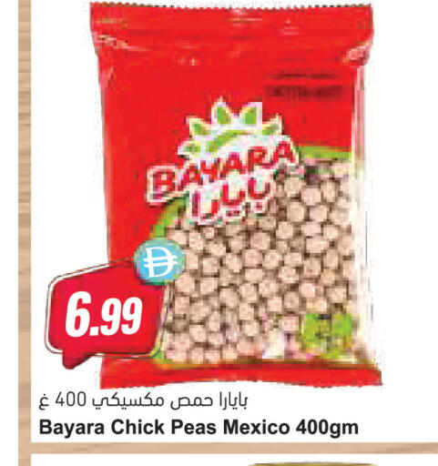 Peas available at المايا سوبرماركت in الإمارات العربية المتحدة , الامارات - أبو ظبي