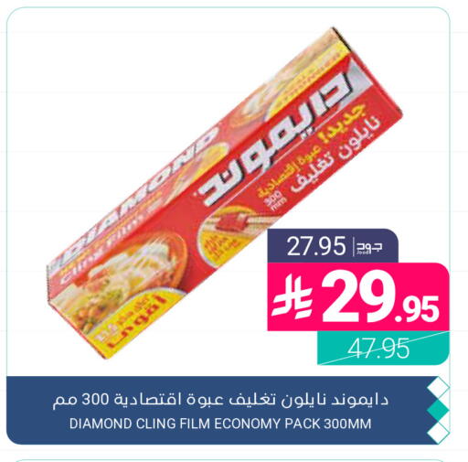 available at اسواق المنتزه in مملكة العربية السعودية, السعودية, سعودية - المنطقة الشرقية