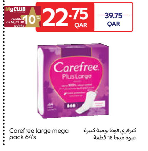 available at كارفور in قطر - الشمال