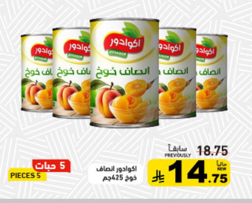 available at أسواق رامز in مملكة العربية السعودية, السعودية, سعودية - تبوك