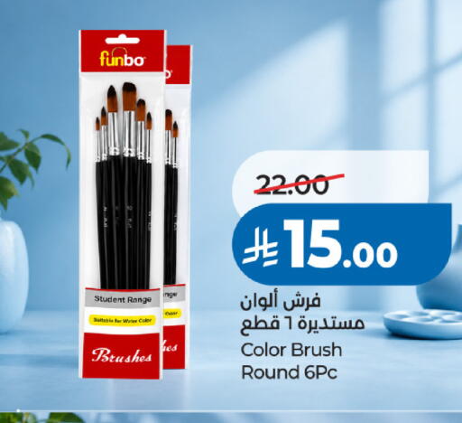available at لولو هايبرماركت in مملكة العربية السعودية, السعودية, سعودية - جدة