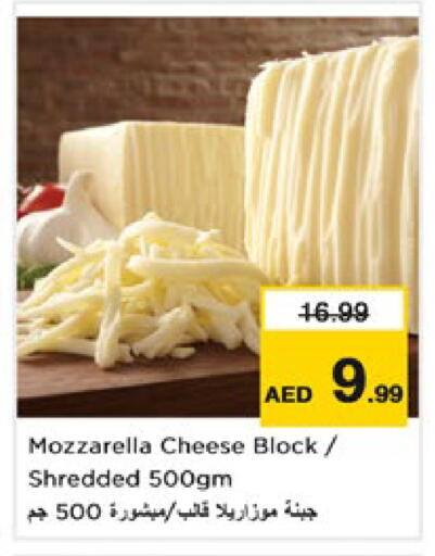 available at نستو هايبرماركت in الإمارات العربية المتحدة , الامارات - دبي