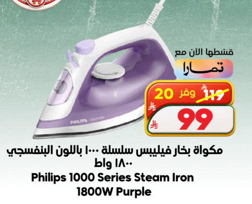 available at Dukan in KSA, Saudi Arabia, Saudi - Jeddah