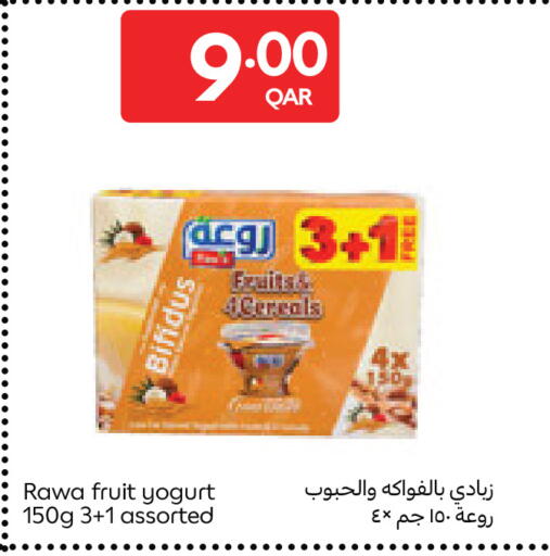 available at كارفور in قطر - الشحانية