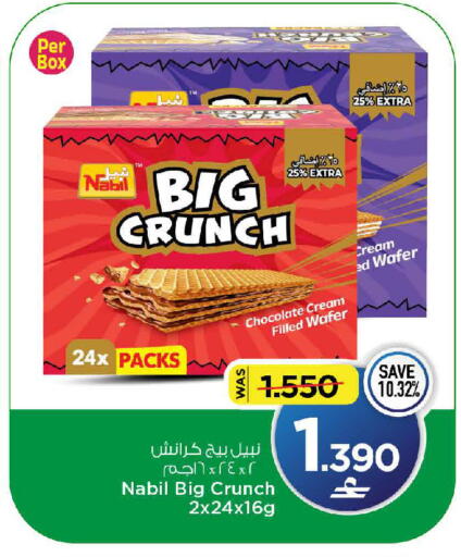 available at مارك & سايف in عُمان - مسقط‎