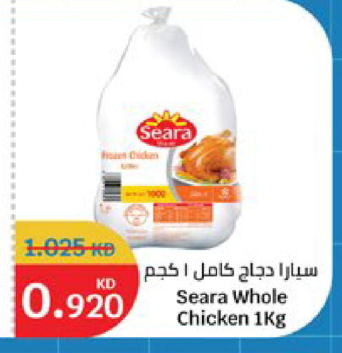 available at سيتي هايبرماركت in الكويت - مدينة الكويت