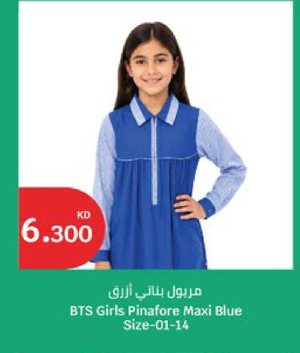 available at City Hypermarket in Kuwait - Kuwait City