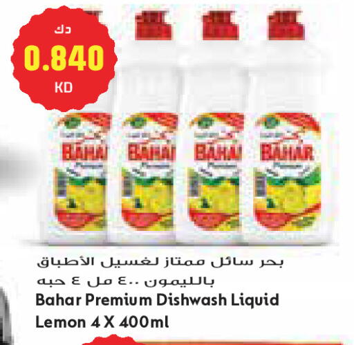 Lemon available at Grand Costo in Kuwait - Kuwait City