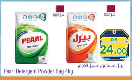 available at ميغا مارت in قطر - الريان