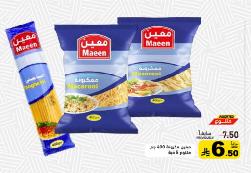 available at أسواق رامز in مملكة العربية السعودية, السعودية, سعودية - تبوك