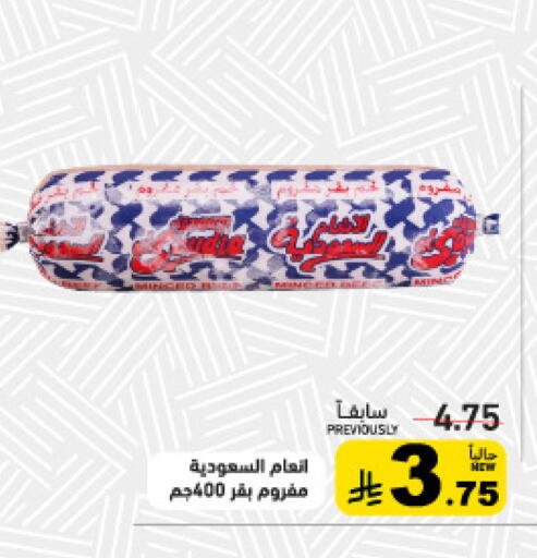 available at أسواق رامز in مملكة العربية السعودية, السعودية, سعودية - تبوك