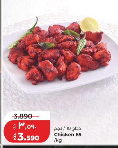 available at Lulu Hypermarket  in Kuwait - Kuwait City