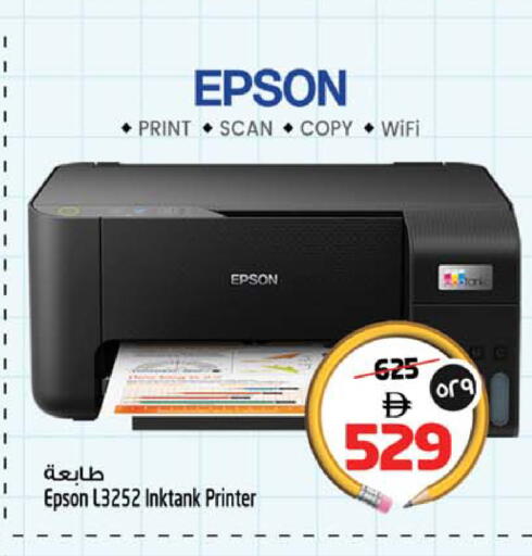 available at SAFARI HYPERMARKET  in UAE - Ras al Khaimah