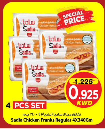 available at مارك & سايف in الكويت - مدينة الكويت