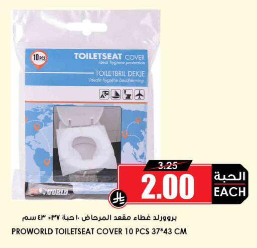 available at Prime Supermarket in KSA, Saudi Arabia, Saudi - Qatif