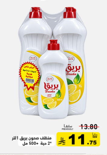 available at Aswaq Ramez in KSA, Saudi Arabia, Saudi - Tabuk