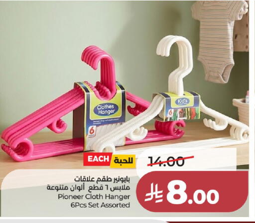 available at LULU Hypermarket in KSA, Saudi Arabia, Saudi - Al-Kharj
