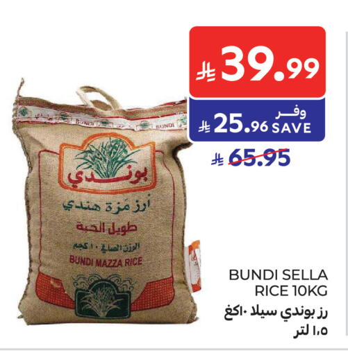 available at كارفور in مملكة العربية السعودية, السعودية, سعودية - الرياض
