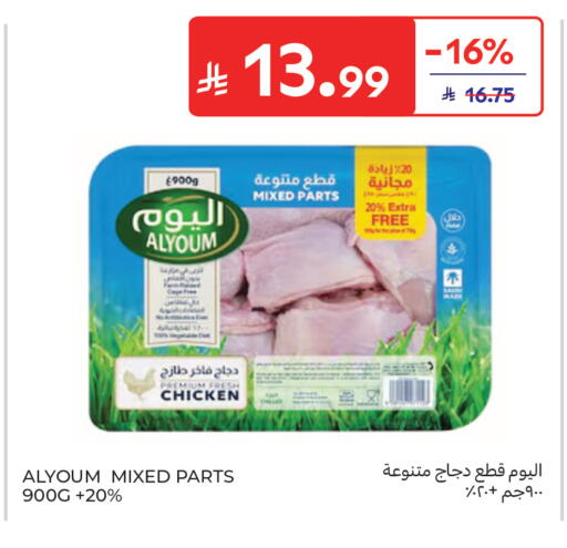 available at Carrefour in KSA, Saudi Arabia, Saudi - Al Khobar
