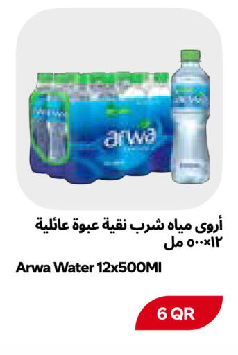 available at Snoomart in Qatar - Al Rayyan