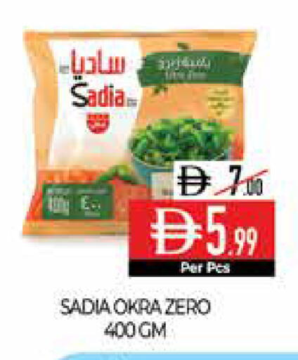 Okra available at ديلايس سوبرماركت in الإمارات العربية المتحدة , الامارات - أبو ظبي