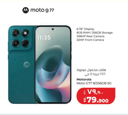 available at Lulu Hypermarket  in Kuwait - Kuwait City