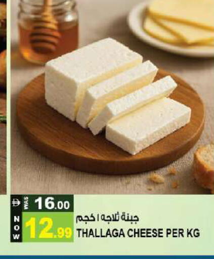 available at Hashim Hypermarket in UAE - Sharjah / Ajman