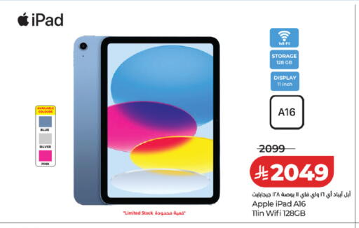 Apple available at LULU Hypermarket in KSA, Saudi Arabia, Saudi - Al Khobar