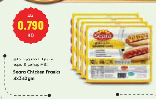 available at جراند كوستو in الكويت - مدينة الكويت