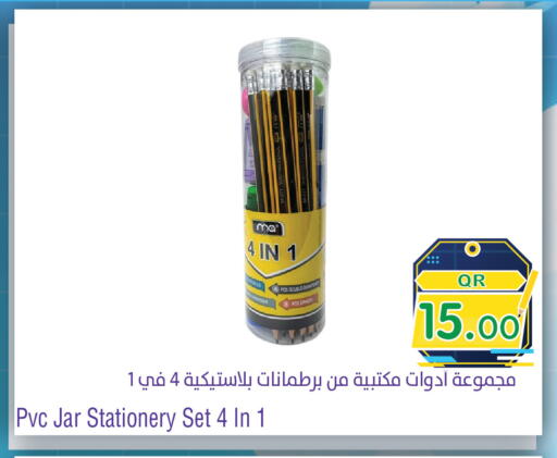 available at ميغا مارت in قطر - الريان