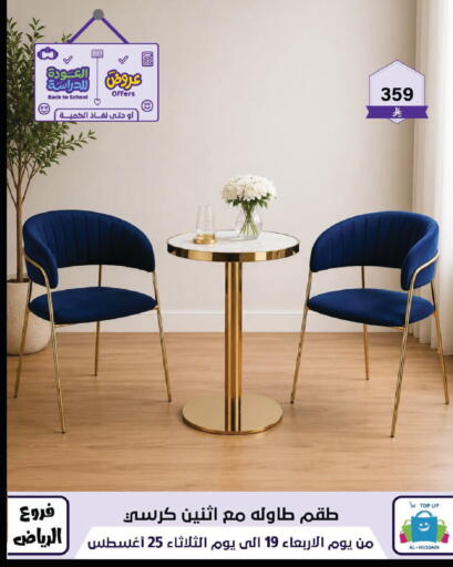 available at Al Hussain Top Up in KSA, Saudi Arabia, Saudi - Riyadh