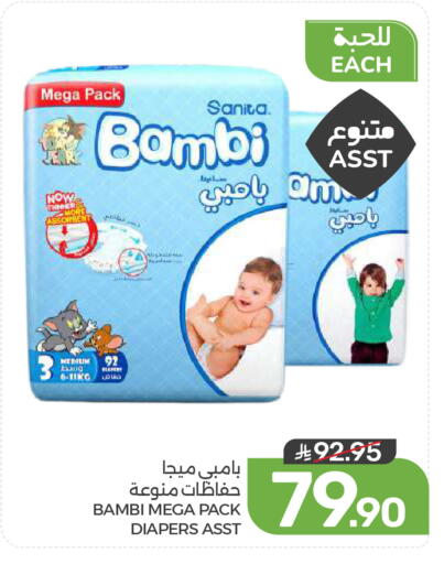 available at  مـزايــا in مملكة العربية السعودية, السعودية, سعودية - القطيف‎