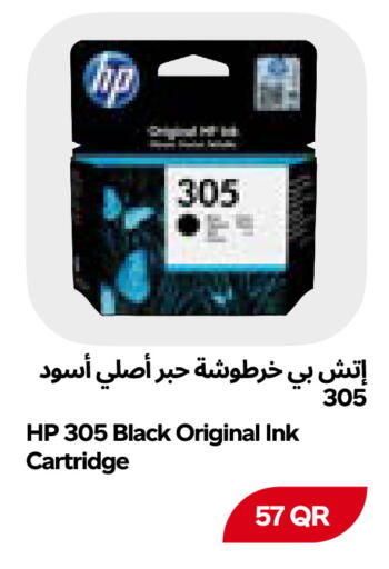 available at سنومارت in قطر - الشحانية