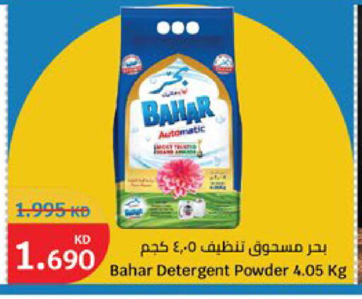 available at City Hypermarket in Kuwait - Kuwait City