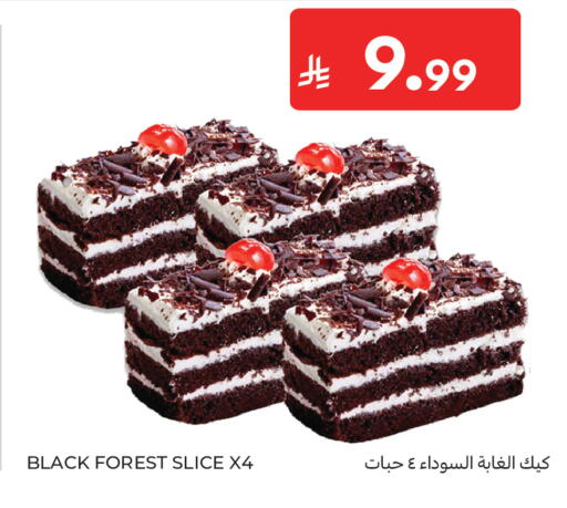 available at كارفور in مملكة العربية السعودية, السعودية, سعودية - جدة