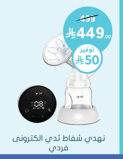 available at Nahdi in KSA, Saudi Arabia, Saudi - Al-Kharj
