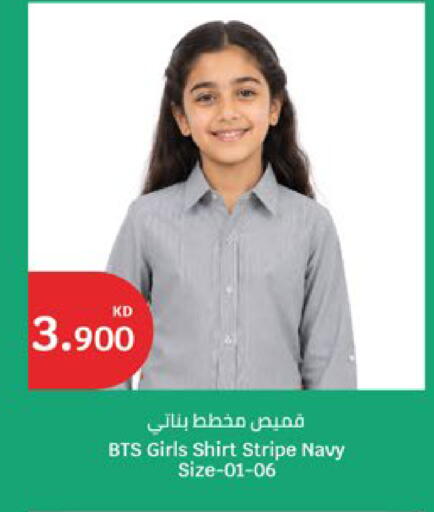 available at City Hypermarket in Kuwait - Kuwait City