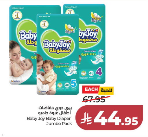 available at لولو هايبرماركت in مملكة العربية السعودية, السعودية, سعودية - الخرج