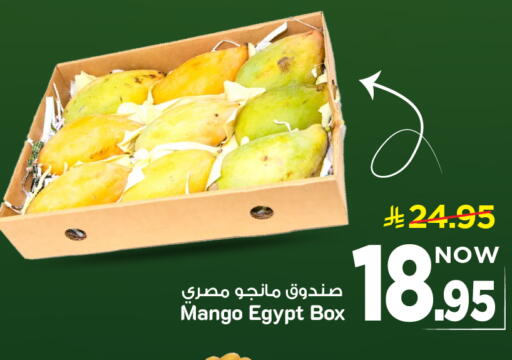Mango from Egypt available at مارك & سيف in مملكة العربية السعودية, السعودية, سعودية - الخبر‎