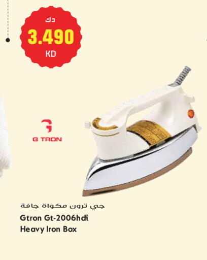 available at جراند هايبر in الكويت - مدينة الكويت