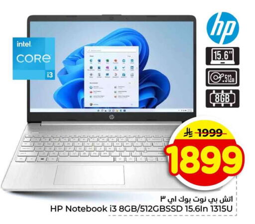 available at Hyper Al Wafa in KSA, Saudi Arabia, Saudi - Jeddah