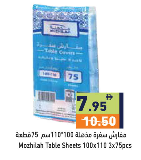 available at أسواق رامز in الإمارات العربية المتحدة , الامارات - رَأْس ٱلْخَيْمَة